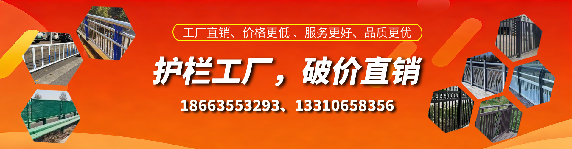莱芜护栏厂家